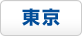 聴き力検定（聴き力とは自分も相手も大切にする人間力）　開催日程　東京